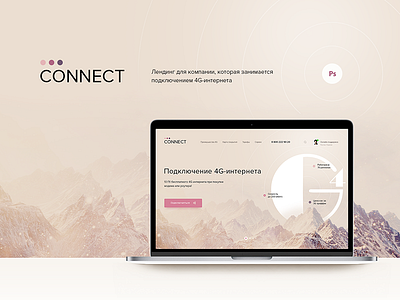 4G connect 4g landing page ui ux webdesign