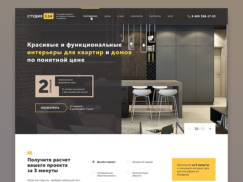 Studio by Andriy Bachinskyi on Dribbble