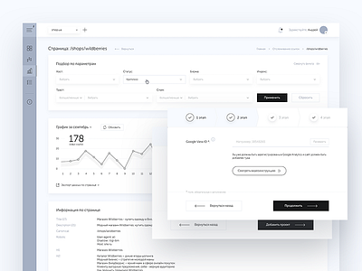 Panel wireframes