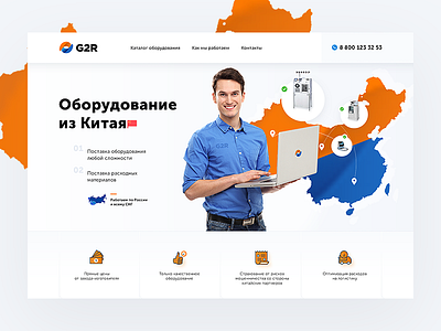 G2R site ui ux webdesign