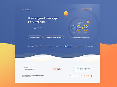 Giveaway landing giveaway landing landing page ui ux