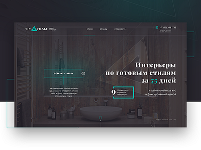 TTeam - landing page interior landing page site studio ui ux