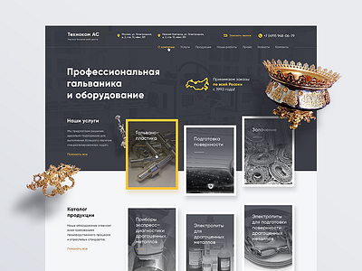 Technocom site ui ux webdesign