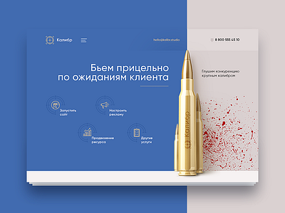 Caliber caliber landing page ui ux webdesign