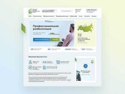 Rehabilitation clinic clinic rehabilitation ui ux webdesign