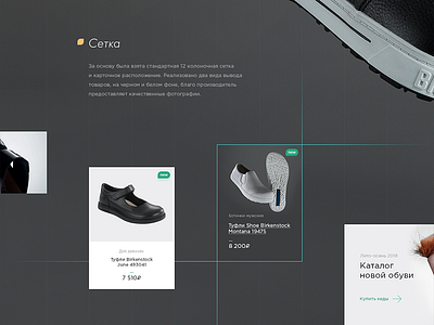 Birko shop ui ux webdesign