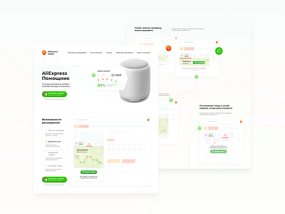 Ali Helper aliexpress interface landing landing page ui ux webdesign