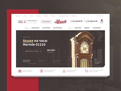 Old Clocks Shop clock clocks shop sketch ui ux web