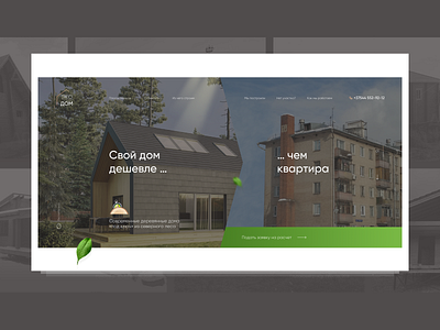 EcoHouse build building company house site ui ux webdesign