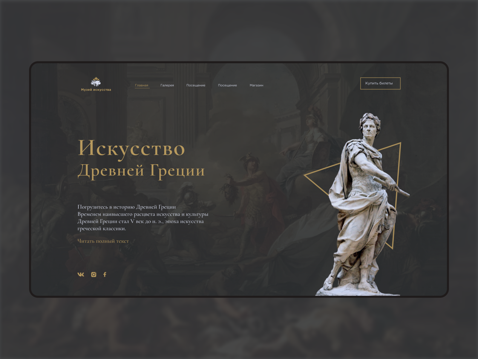 Art museum website by Rellese on Dribbble