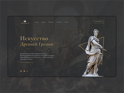 Art museum website ancient greece art figma museum webdesign website