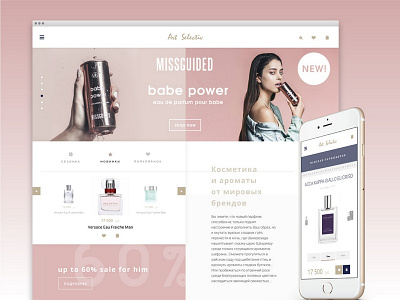 Art Selective | Perfume shop clean commerce design desktop market online shop ui ux web
