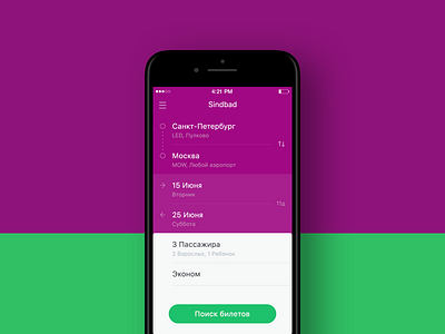 Fly Sindbad color flight search tickets travel ui ux