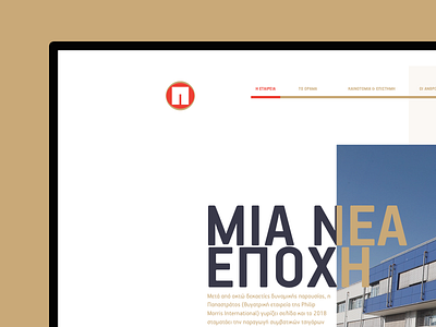 Papastratos website. Hero section brand greece international minimal simplicity user experience design user interface design ux design web design website website design