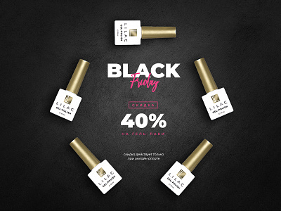 Black Friday gel-polish baner black friday darck gel-polish lilac sale