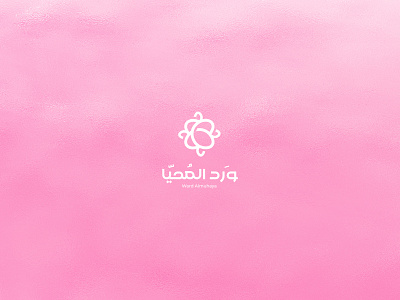 Ward Almuhaya - ورد المحيا - logo & Brand identity