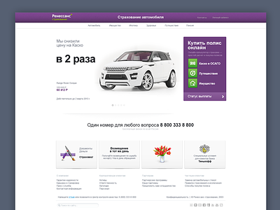 Renins Main Page clean insurance main page page purple renins site web