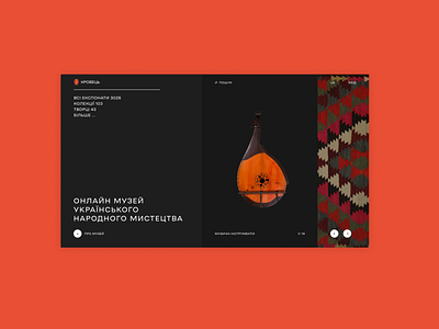 Krovecz`online museum main page concept culture design grid interaction interface minimal museum typography ui ukraine ux web website