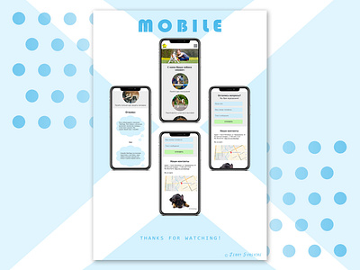 Landing page - StarDogs (Mobile) landing page mobile photoshop presentation presentation design web design web designer