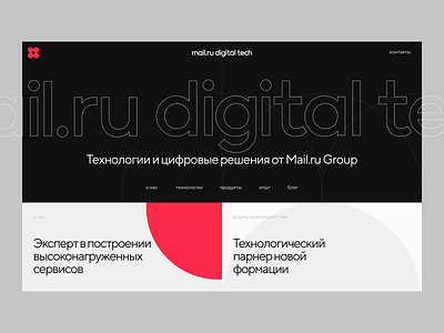 Mail Digital Tech branding clean flat typogaphy website