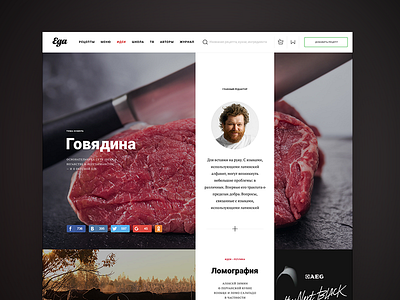 Afisha Eda redesign'15 food recipe redesign ui web website