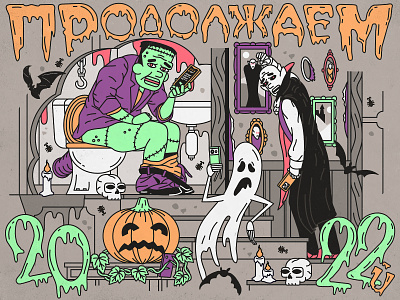 Halloween after party 2022 art card design digitalart frankenstein ghost ghoul halloween horror illustration illustrator inspiration mansion poster pumpkin retro typography vampire
