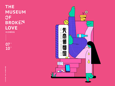 The museum of broken love _4 broken heart colorful design illustrator