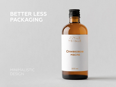 Minimalistic Olive Oil Packaging