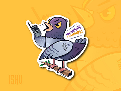 Shit Forces detailing dove illustration ishu shit sticker vector