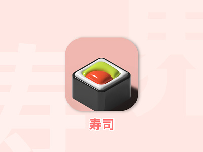 Sushi App Icon - DailyUI #005 app branding colors design graphic design icon sushi ui ux