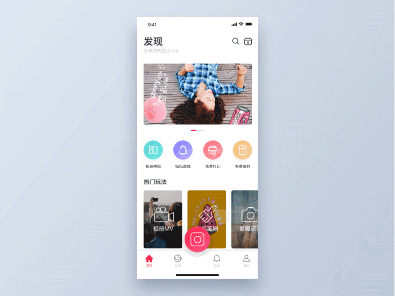 Social Camera App Animation