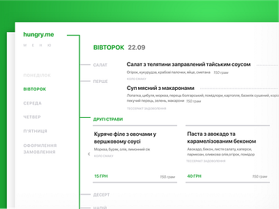 hungry.me application design food ordering interface design ui ui ux design ux