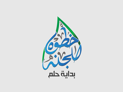 Khatwa-lelganna Organization logo
