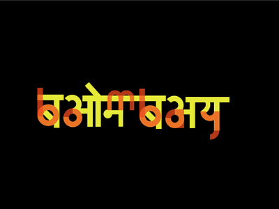 Bombay illustration logo typography