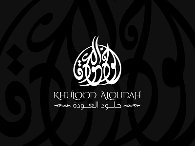 Logo Design For Khulood Aloudah