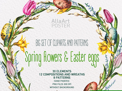 Spring flowers and Easter eggs.
Big set of cliparts and patterns