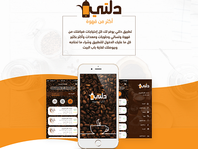 coffe and more app design flat ui ux