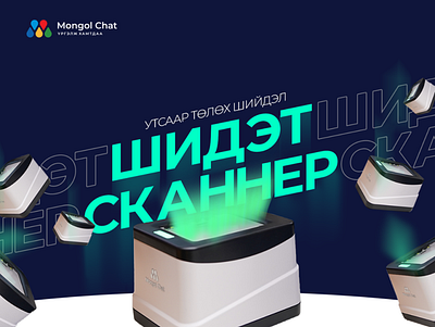 Magical Wallet by Mongol Chat bank platform banking app chat chat app digital wallet mobile wallet money mongol chat social media design