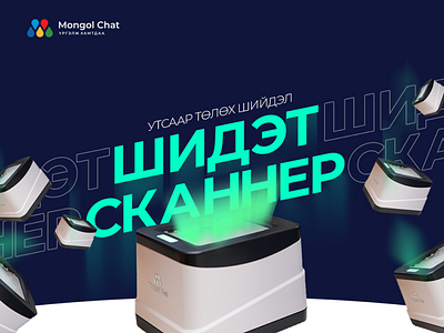 Magical Wallet by Mongol Chat