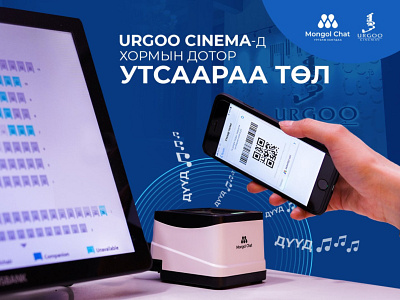 Urgoo Cinema by Mongol Chat