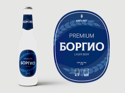 Borgio brand - Competition apu company beer beer label beer label design bold borgio borgio brand competition label design