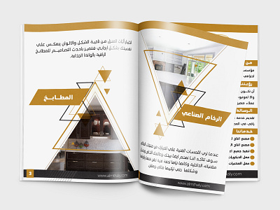Al Methaly Co Profile arabic design clean design company profile profile profile design simple design