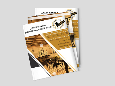 Al Methaly Cover arabic design branding clean design company profile illustration profile profile design simple design