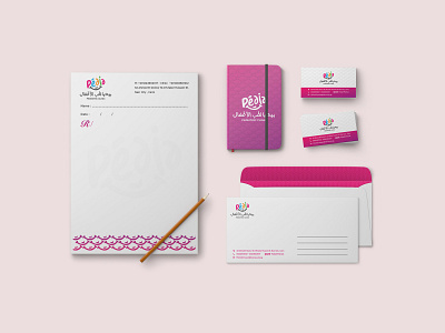 Pedia Clinic | EG arabic design brand stationery branding clean design design illustration logo simple design vector