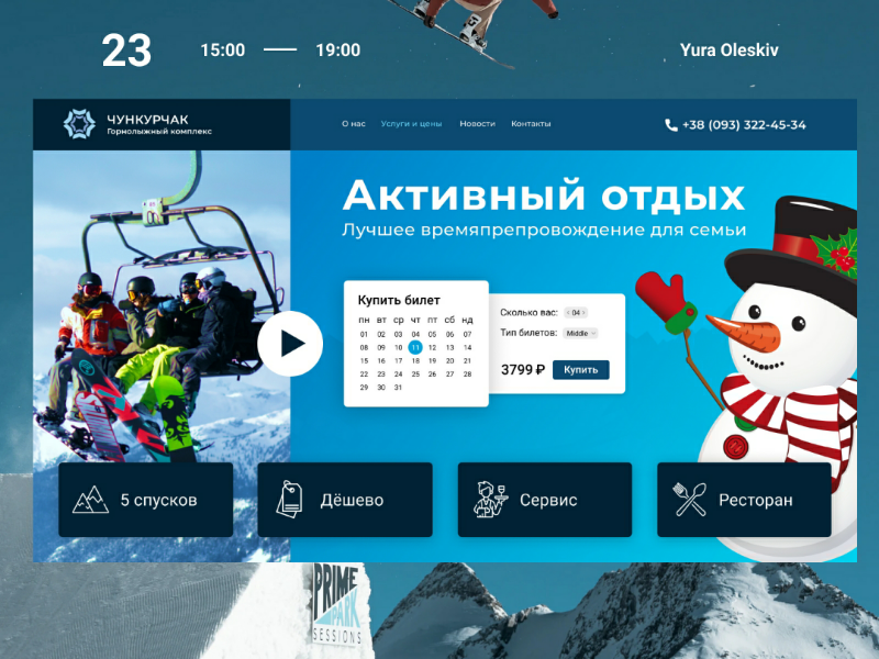 SKI RESORT | UX & UI by Yura on Dribbble