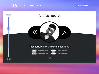 Podcast player | Concept design music player podcast ui ux web webdesign yura oleskiv