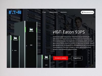 Eaton design ui web website дизайн