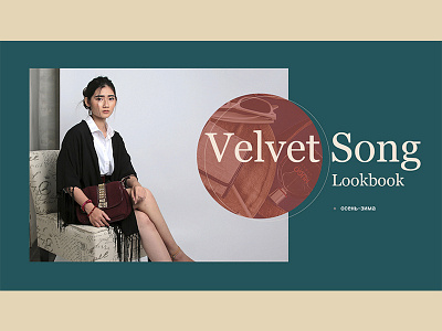 Velvet Song design typography ui web website дизайн
