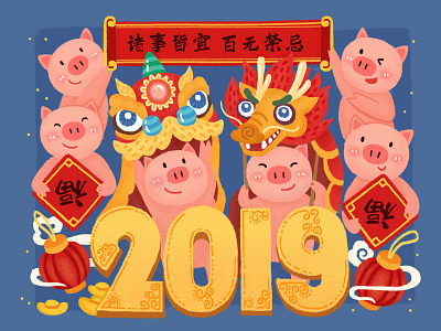 the Spring Festival 2019 pig spring festival 插图