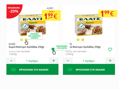 Product Page For Online Super Market